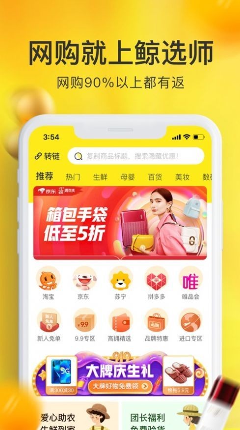 鯨選師截圖