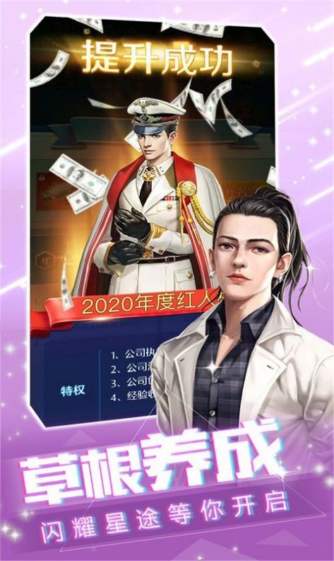 姐姐我不想努力了手游截圖