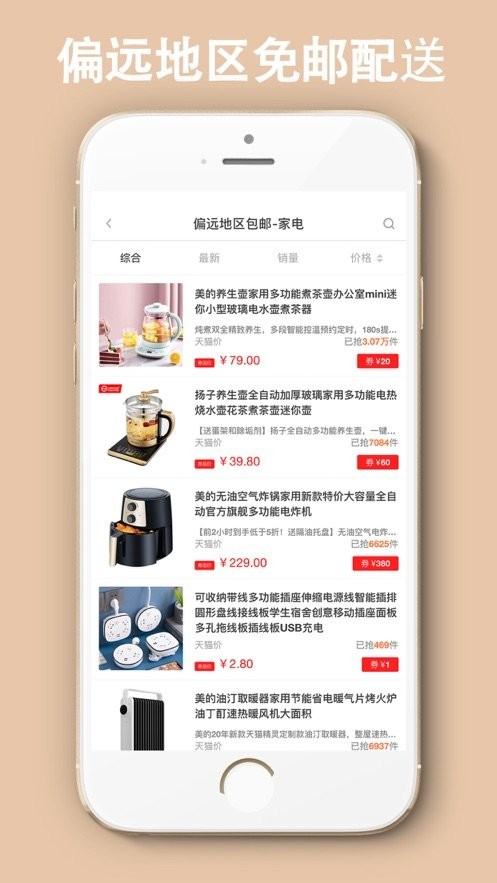 好券惠報截圖
