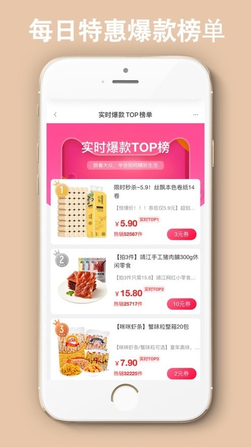 好券惠報截圖