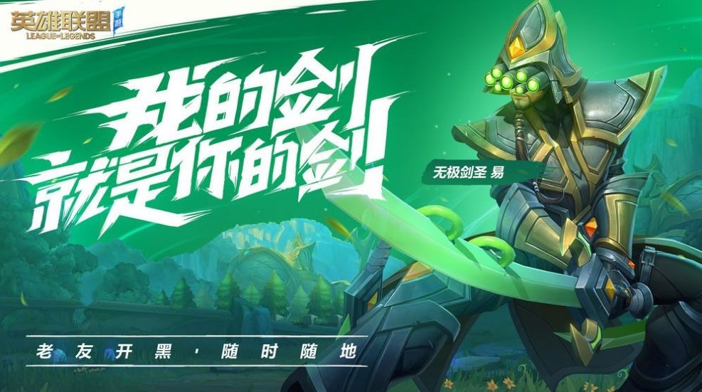 LOL手游測試版截圖