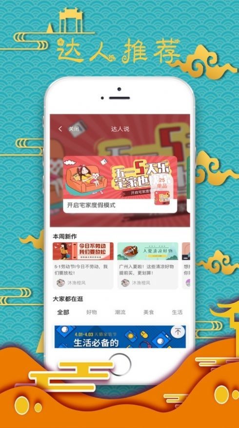 惠省鴨app截圖