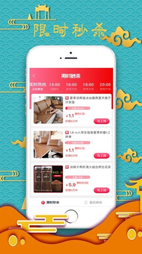 惠省鴨app截圖