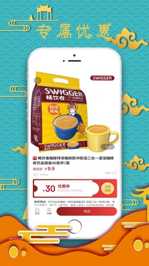 惠省鴨app截圖