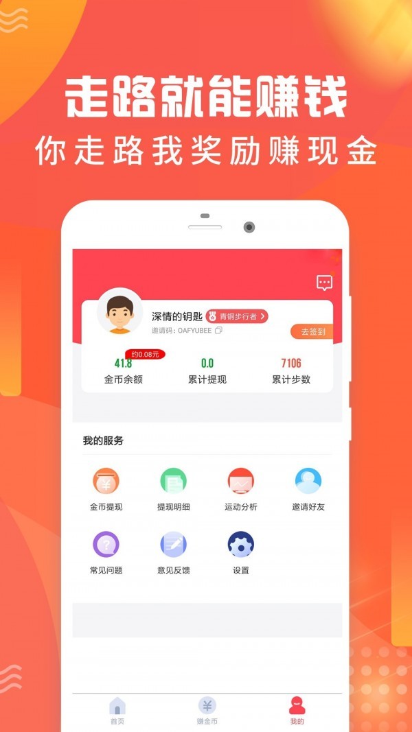 樂行走截圖