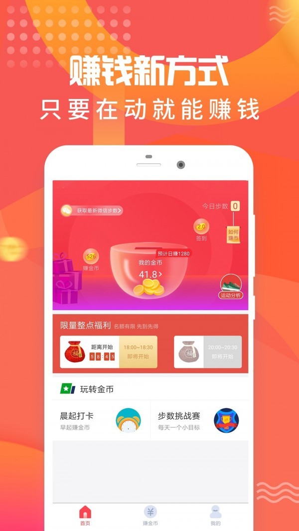 樂行走截圖