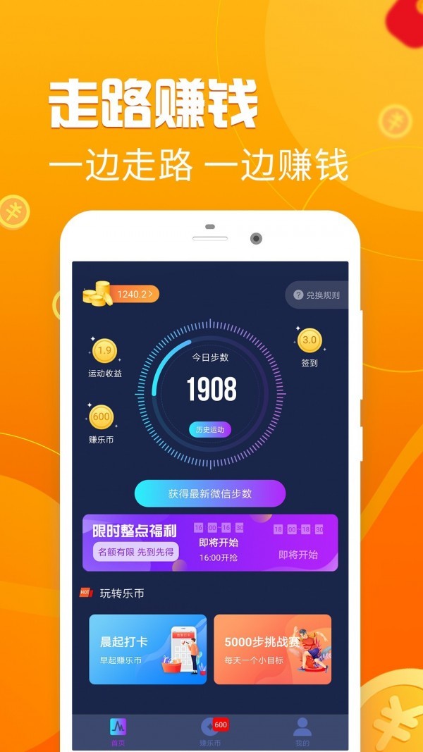 趣運(yùn)動(dòng)截圖