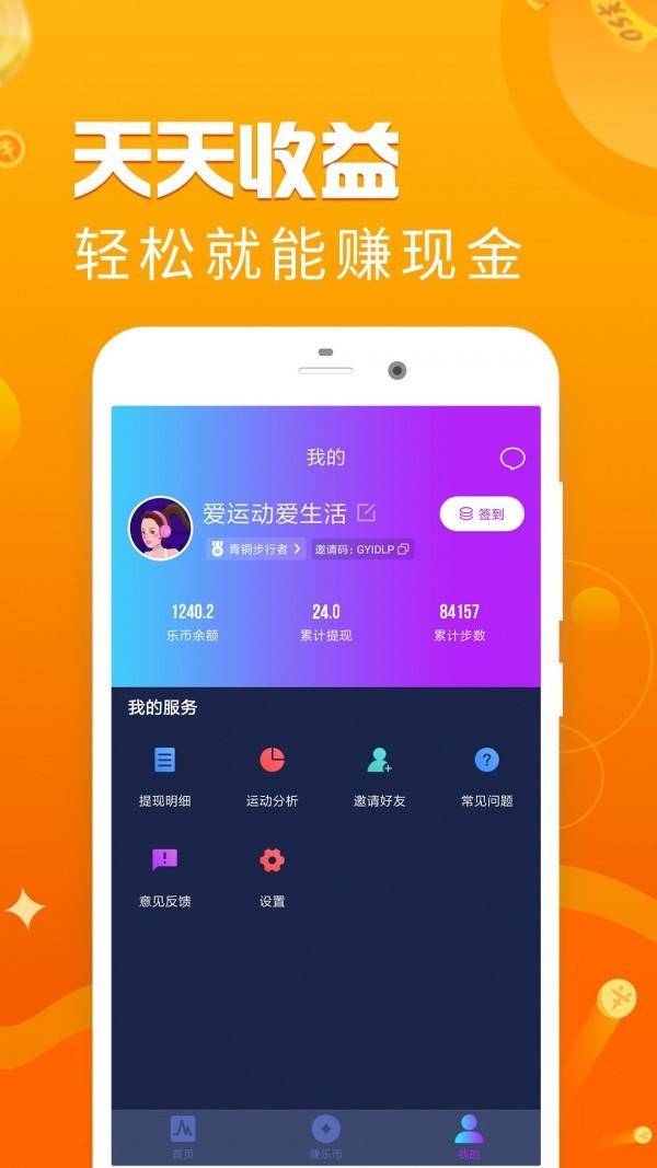 趣運(yùn)動(dòng)截圖