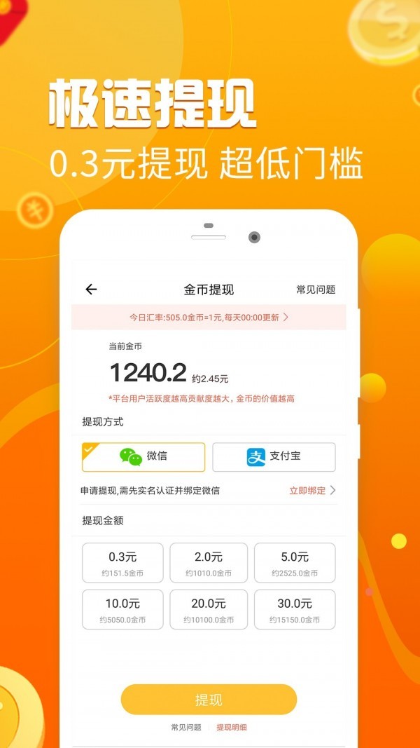 趣運(yùn)動(dòng)截圖