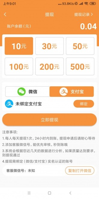 金瓜轉(zhuǎn)截圖