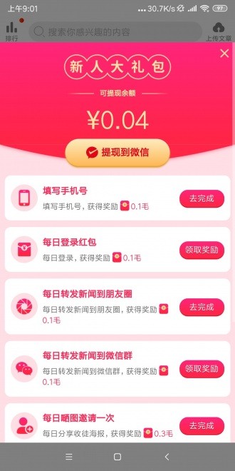金瓜轉(zhuǎn)截圖