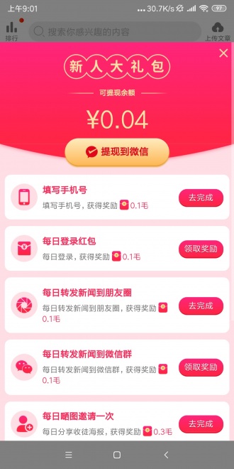 金瓜轉(zhuǎn)