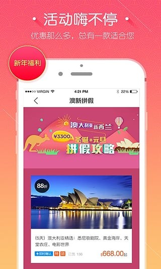 途風(fēng)旅游截圖