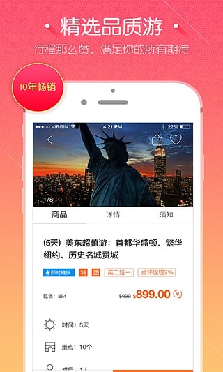 途風(fēng)旅游