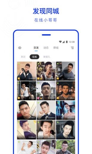 Blued截圖