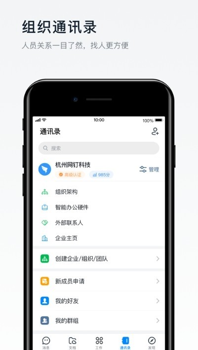 專有釘釘截圖