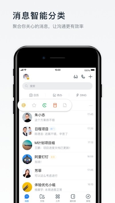 專有釘釘截圖