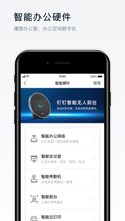 專有釘釘截圖