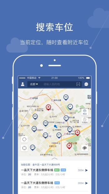 熊貓停車截圖