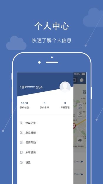 熊貓停車截圖