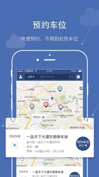 熊貓停車