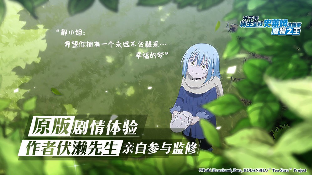關(guān)于我轉(zhuǎn)生變成史萊姆這檔事截圖