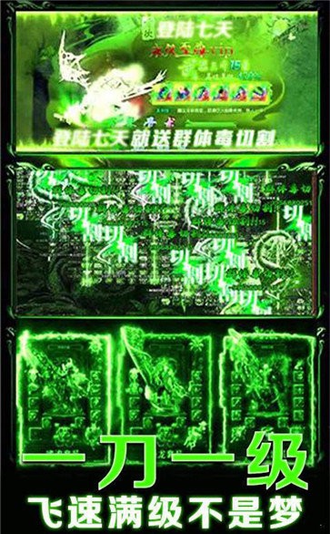 光柱高爆傳奇截圖