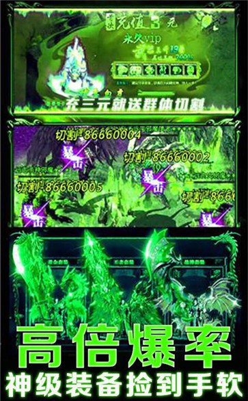 光柱高爆傳奇截圖