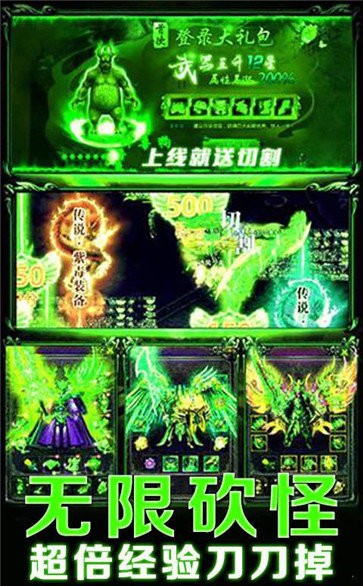 光柱高爆傳奇截圖
