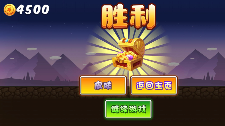 小小神箭手3截圖