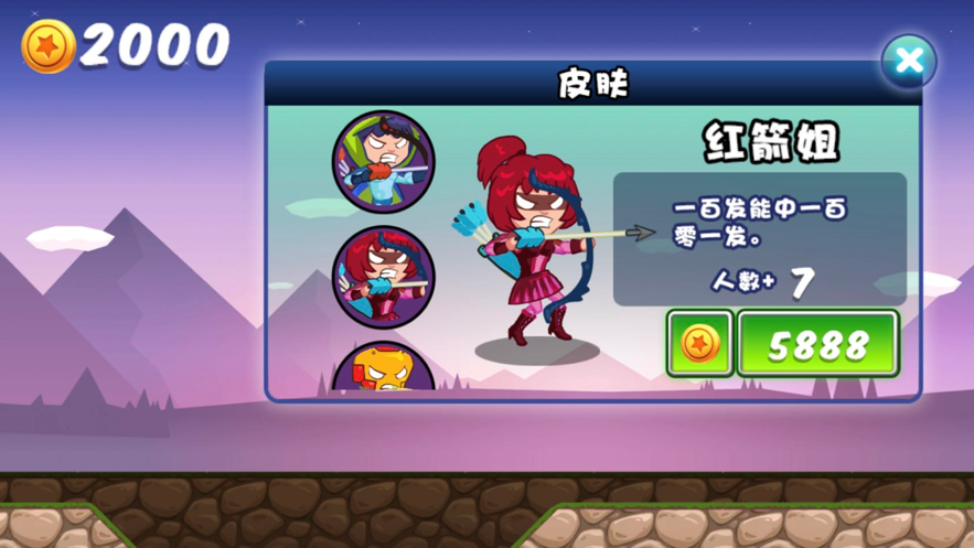 小小神箭手3截圖
