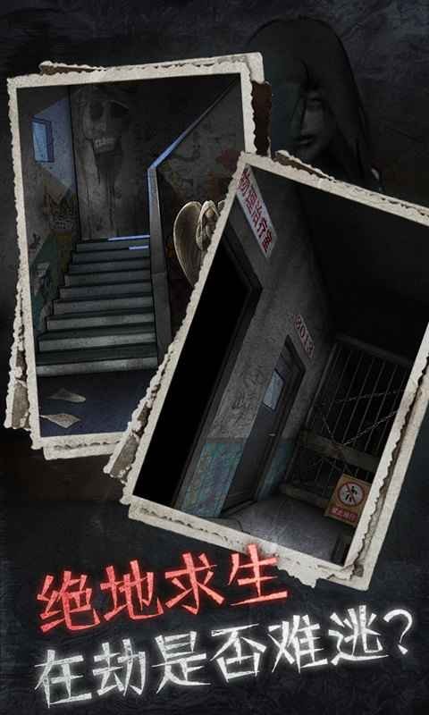 十三號(hào)病院截圖