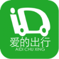 愛的出行