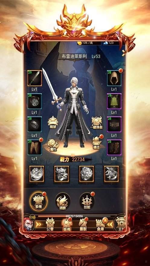 百倍爆率传奇截图