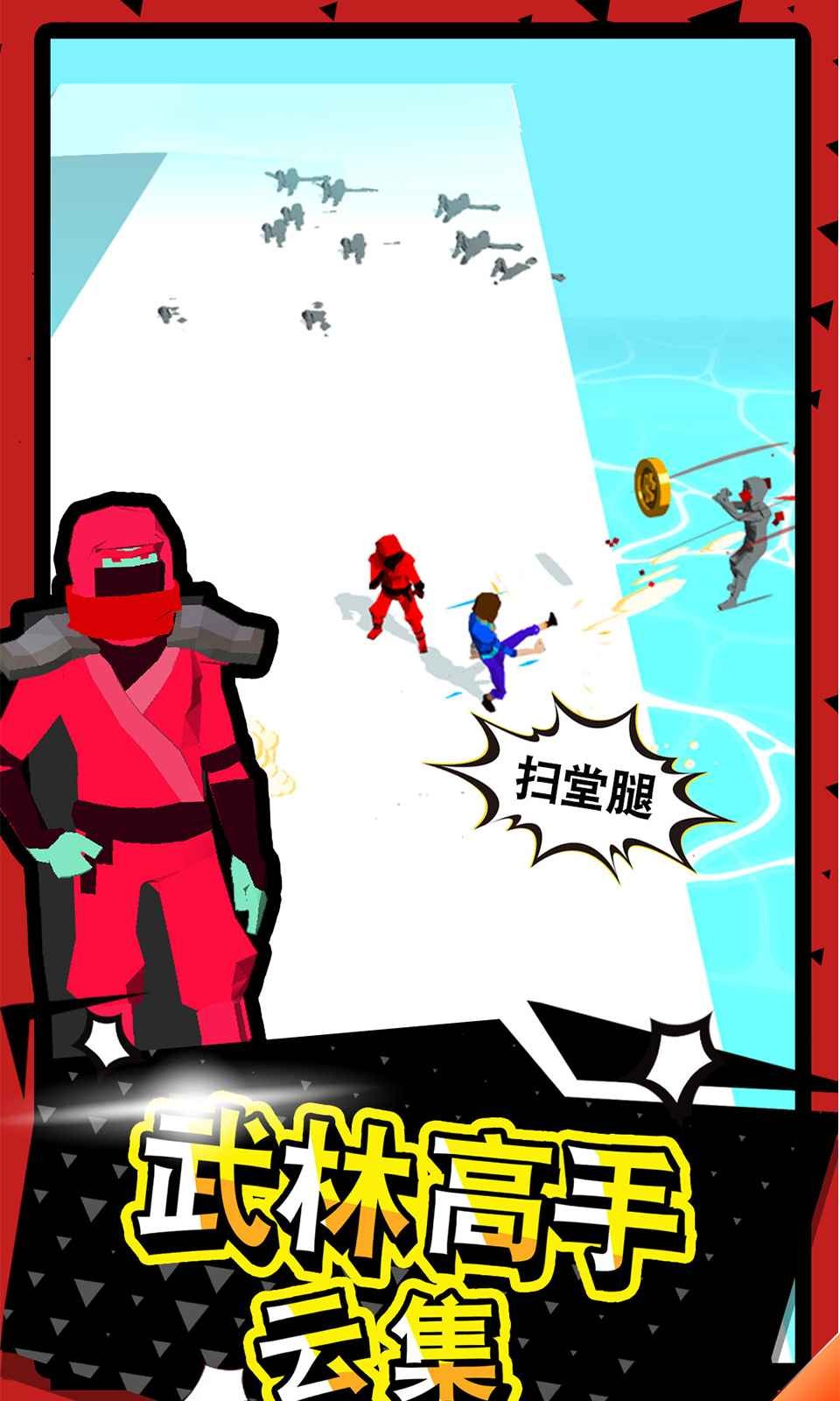 武林高手截圖