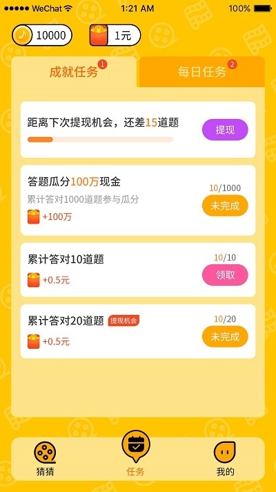 大家一起猜截圖