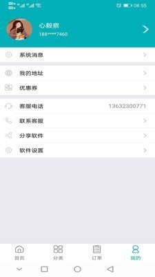 米師奶家政截圖