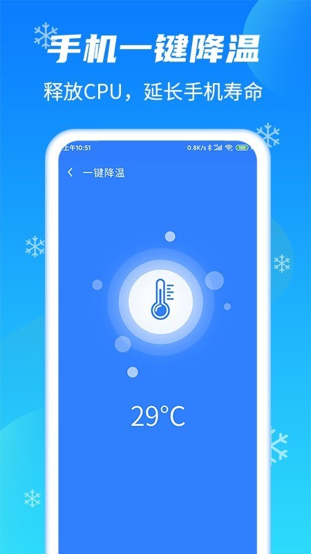 馬上清理截圖
