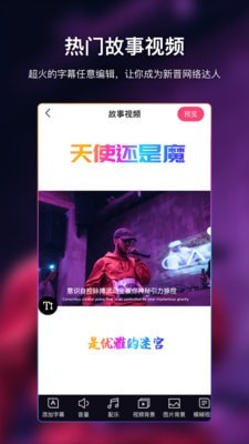 爱字幕滚动截图