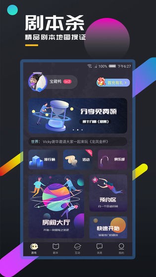 百變大偵探無期徒刑截圖
