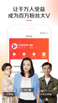 好看視頻app截圖
