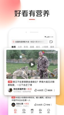 好看視頻app截圖