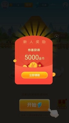 休閑猜成語截圖