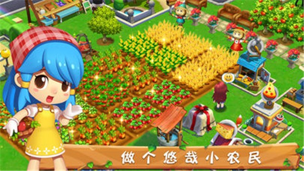 农场来了截图3
