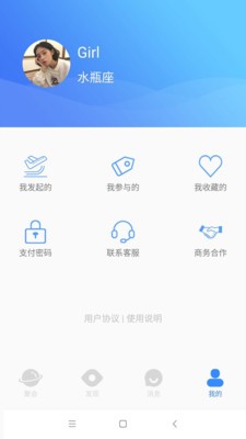 往來聚會截圖