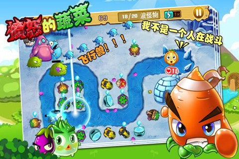 憤怒的蔬菜截圖