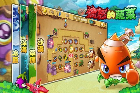 憤怒的蔬菜截圖