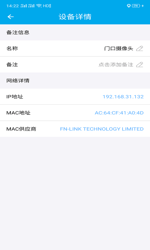 鯨眼防拍截圖