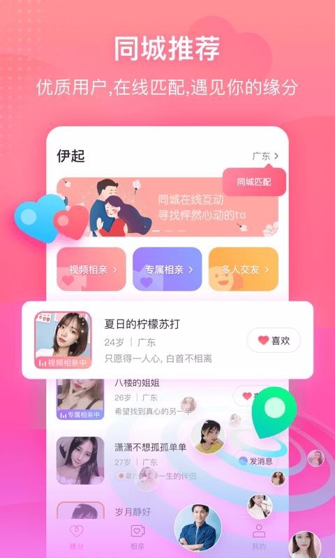 伊起截圖