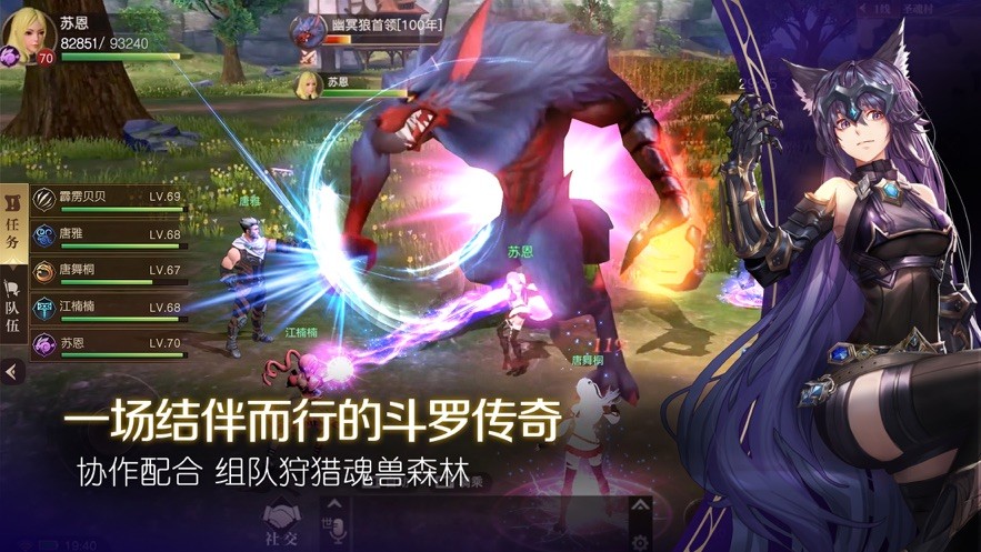 斗羅大陸2絕世唐門安卓版截圖